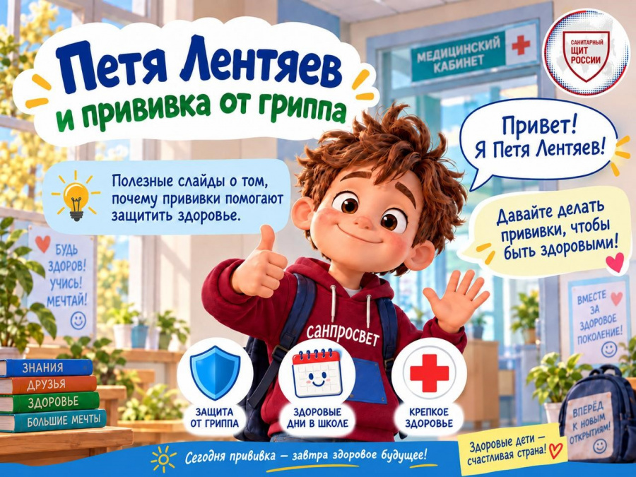 "Санпросвет.Петя Лентяев" "Санпросвет.Петя Лентяев"