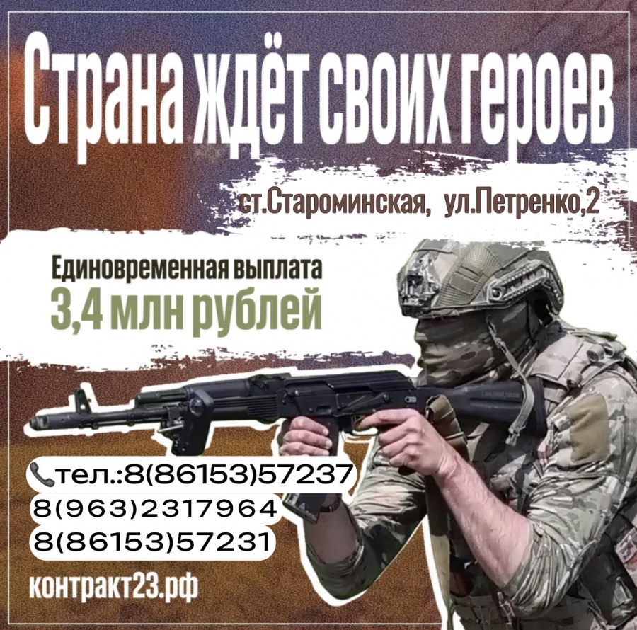 Страна ждет своих героев! Страна ждет своих героев!