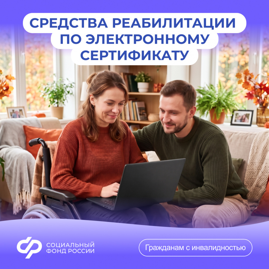 Отделение Соцфонда по Краснодарскому краю обеспечивает граждан с инвалидностью, в том числе детей и участников СВО, техническими средствами реабилитации: Отделение Соцфонда по Краснодарскому краю обеспечивает граждан с инвалидностью, в том числе детей и участников СВО, техническими средствами реабилитации: